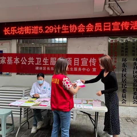 【碑林区长乐坊街道】环东社区开展以“倡导新型婚育文化 助力人口高质量发展——庆祝新中国成立75周年”为主题的宣传服务活动。