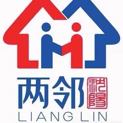 【霁虹街道·黎明公寓社区】“‘三零’工作室周六不打烊”专题活动——党建引领共驻共建