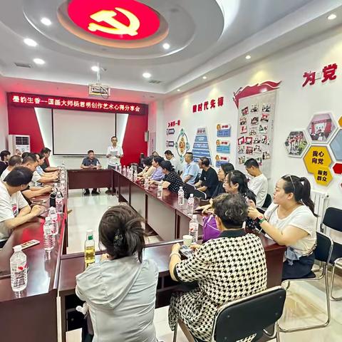 政协西关联络组举办“墨韵生香”——山水画家杨君明创作艺术心得分享会