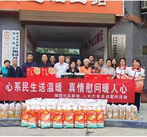 “弘扬伟大抗战精神  凝心聚力再启新程”——西关街道举办2025年“委员活动日”活动