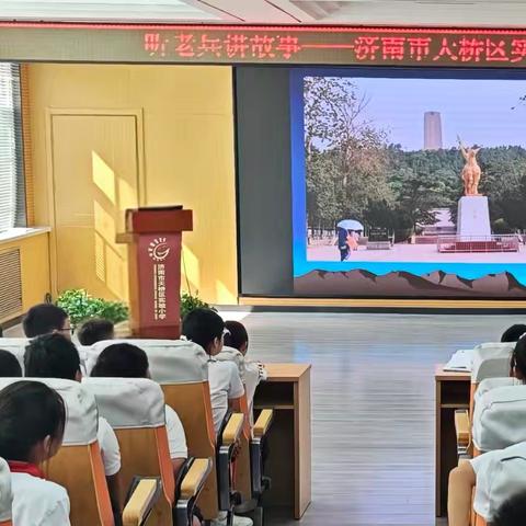 老兵宣讲润童心 红色薪火启新程——南村街道退役军人服务站组织开学第一课红色宣讲活动