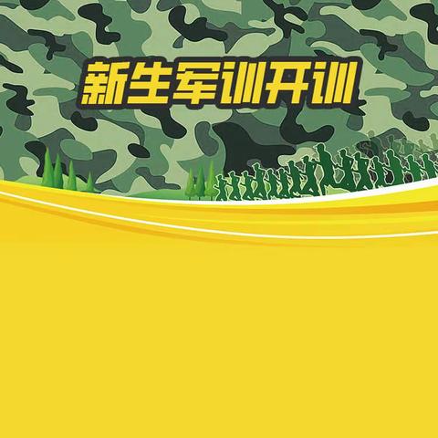 年少正当时，青春待起航——浦北中学初中部七年级新生军训