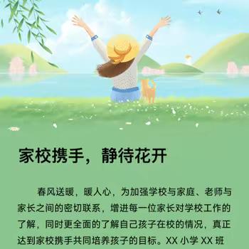 践行新课程标准·聚焦“图形的位置与运动”——无棣县第三实验小学教研记实