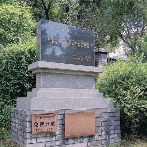 一堂生动的历史课： ﻿探秘红色记忆乌兰浩特五一会址