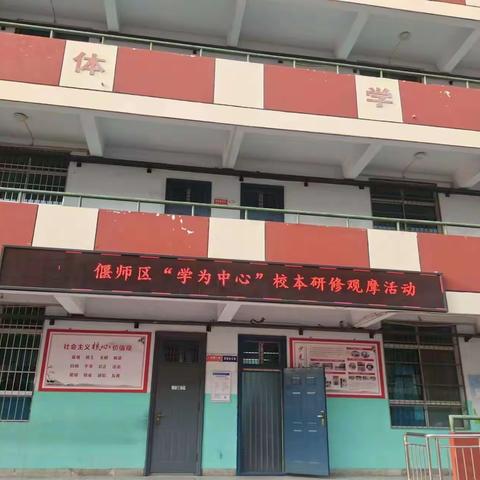 六语“学为中心”研讨活动