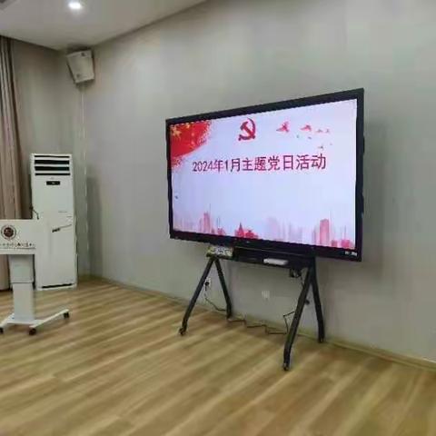 初心如磐  砥砺奋发——二七区盛安路小学党支部开展一月份党员活动日活动