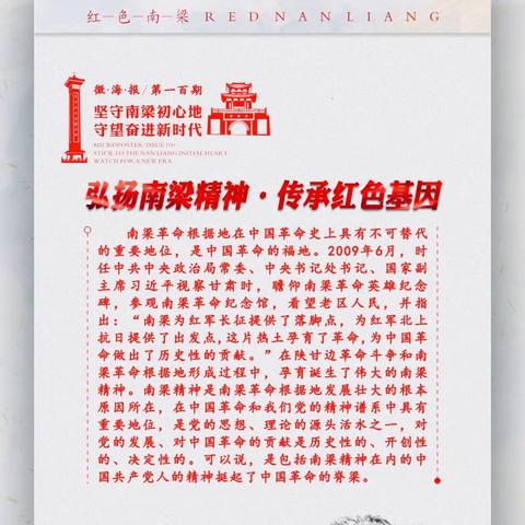 弘扬南梁精神，传承红色基因——南梁革命纪念馆宣讲团深入华池县五蛟初级中学开展主题社教活动纪实