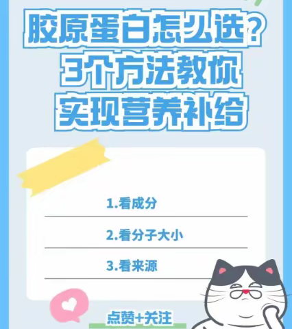 胶原蛋白肽要挑哪种才好？