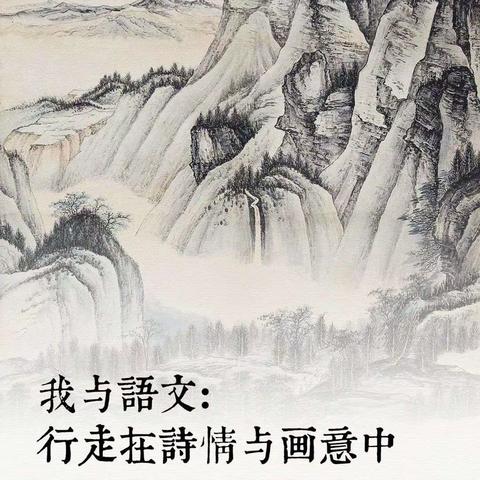 凝聚名师智慧    携手卓越成长——六校联片教研活动