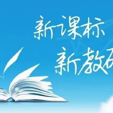 教材研读促成长   笃学赋能开新局---北门小学2024年春季全员教材研读活动