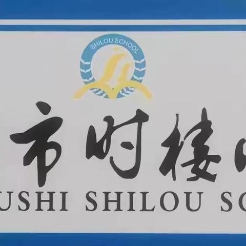 【时小·书香校园】书签做伴好读书 ‍——徐州市时楼小学读书活动 ‍ ‍