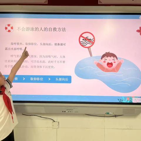 防溺水安全教育主题班会——英才小学