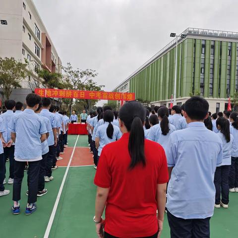 百日砥砺奋斗，谱写青春华章——上海师范大学附属琼海中学举行初二年级生地会考百日誓师大会