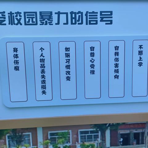 校园防欺凌，友爱伴成长——重庆市潼南区田家九年一贯制学校防欺凌教育活动