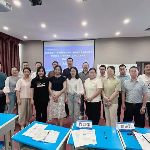 向美而生 向光而行——北京师范大学美丽园丁“乡村教师励耘计划”项目组赴吉安实地指导活动纪实