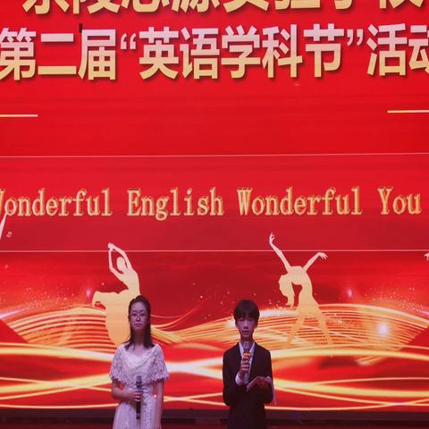 Wonderful English, Wonderful You!--记茶陵思源实验学校第二届英语节