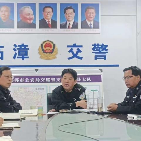 邯郸市交巡警支队临漳县大队迅速贯彻落实市局“11.7”会议精神