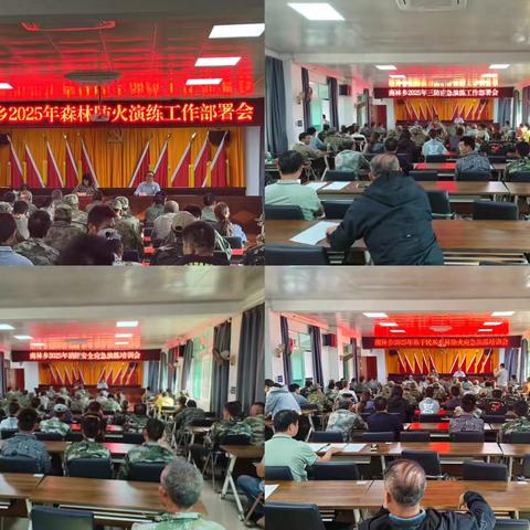 南林乡2025年度开展森林防火应急联动演练 筑牢森林“防火墙”
