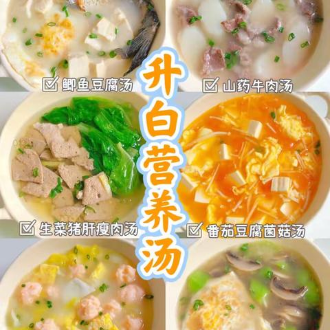 化疗后喝什么汤补白细胞