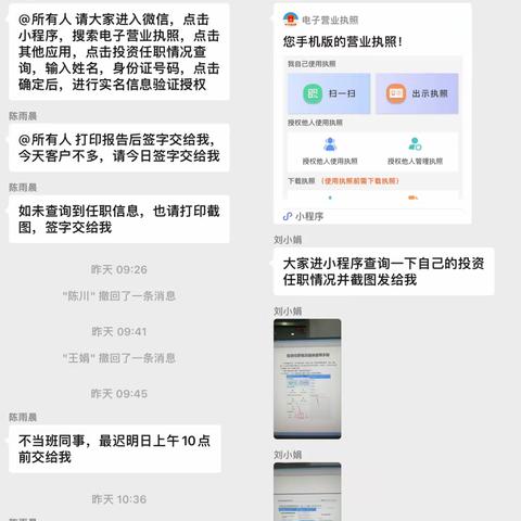 【铜都支行】铜都支行积极开展员工行为排查专项工作