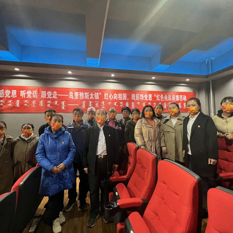 东乌旗社会组织党总支七个党支部联合组织红色观影活动
