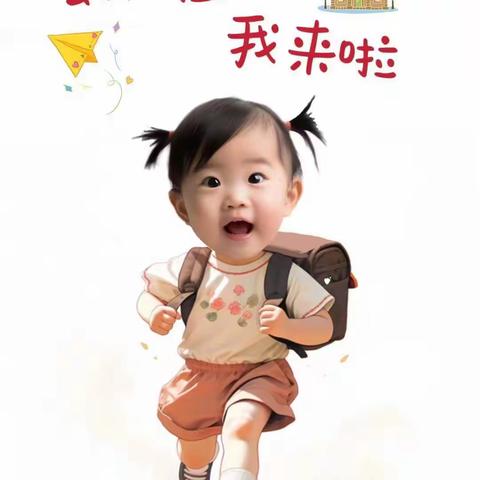 记录📝幼儿园快乐生活🌹🌈——绚丽七色光幼儿园小一班一周美篇🌼