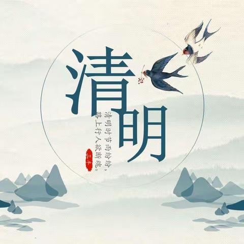 “浓情清明，浸润童心”——雨山幼儿园清明节活动简报