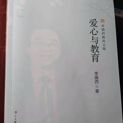 共沐书香见美好，且行且思共芬芳——徐州市侯集实验小学仰止书苑青二组读书分享