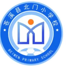 春光照北小，送教凝情谊
——广元市小学数学名师谢卫红、仲淑娟联合名师工作室送培北门小学活动