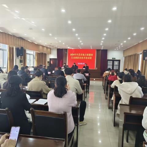 许昌市疾控中心组织召开2024年地方病暨寄生虫病防治技术培训班