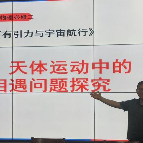 【奋进十中‖教学教研】思维引导 自探自明