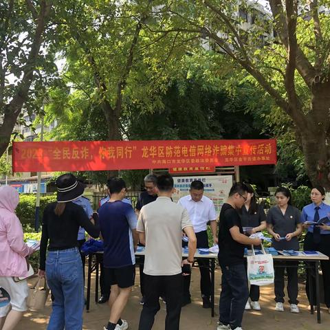 龙华区开展平安建设宣传活动