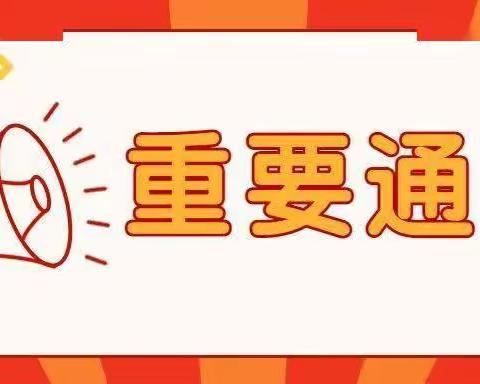 柳林县华源学校2023年新生报名须知