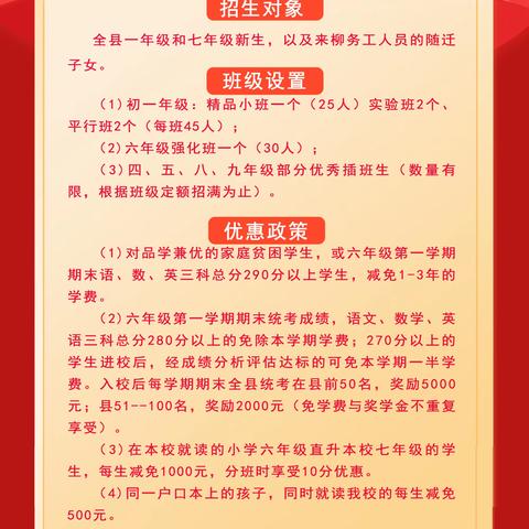 华源学校2024年秋季招生简章
