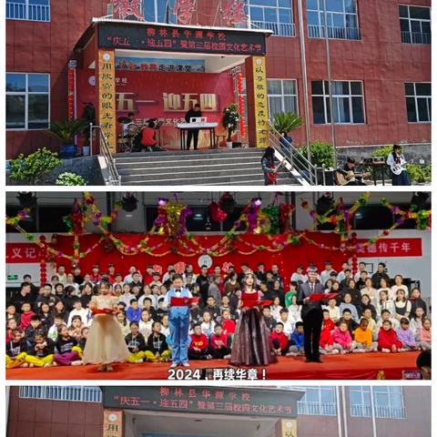 魅力华源   铸造辉煌