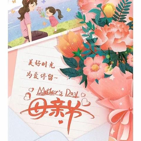 李俊镇营业所【温馨五月花💕感恩母亲节】