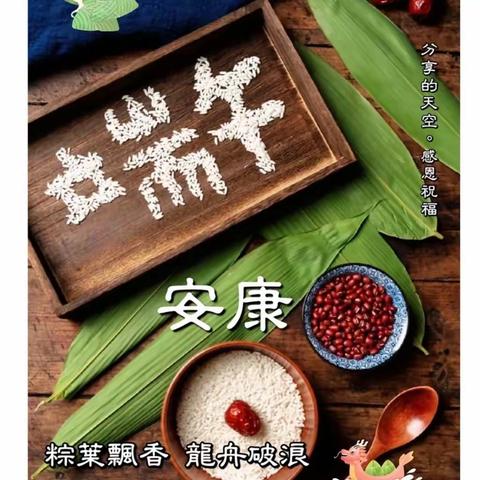 【宁化中心村—粽情端午社区活动】