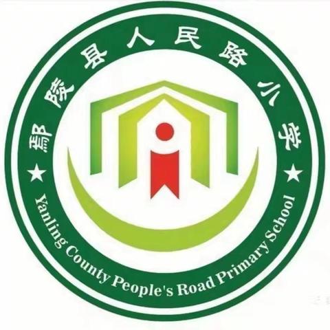 寻诗韵·觅童趣——鄢陵县人民路小学宋依静老师汇报课《寻隐者不遇》