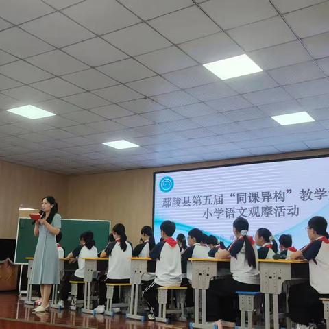 同课异构展风采 教研赋能促成长——我校教师赴鄢陵县实验小学听课研修