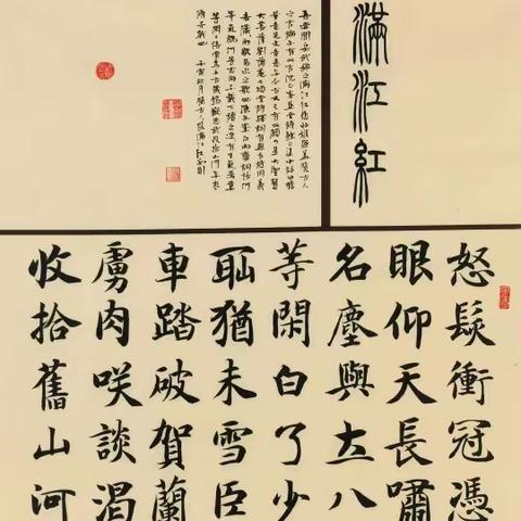 洪俊哲的书法历程回顾