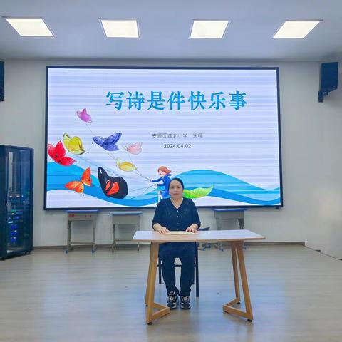 【课题动态7】写诗是件快乐事——和美课堂语文观摩研讨经验分享会