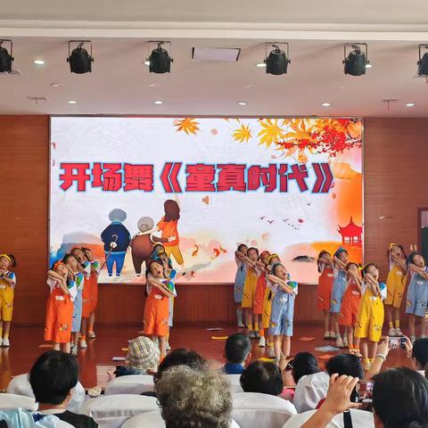 情暖重阳，乐享金秋——安源区城北小学2024年重阳节活动暨退休教师欢送会