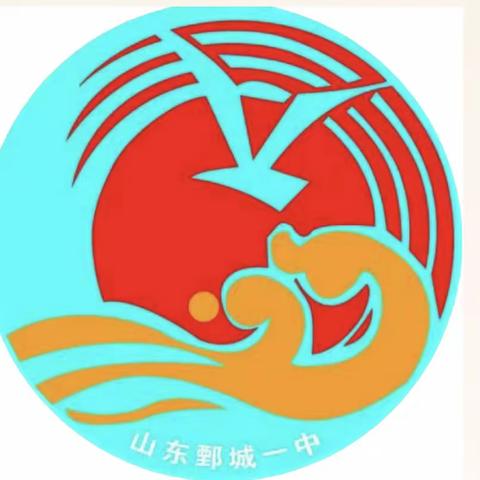 启航高三，“赢”接未来   ——鄄城一中举行2021级高三师生恳谈会