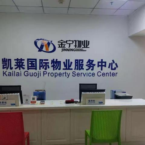 [金宁物业]凯莱国际一期2025年12月第二周周报