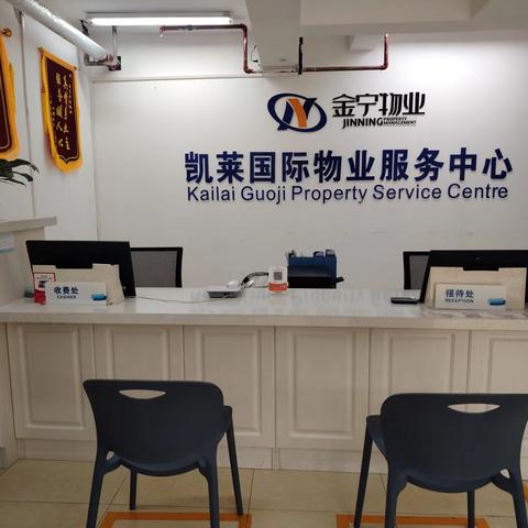 [金宁物业]凯莱国际项目2026年1月第三周周报请您查收