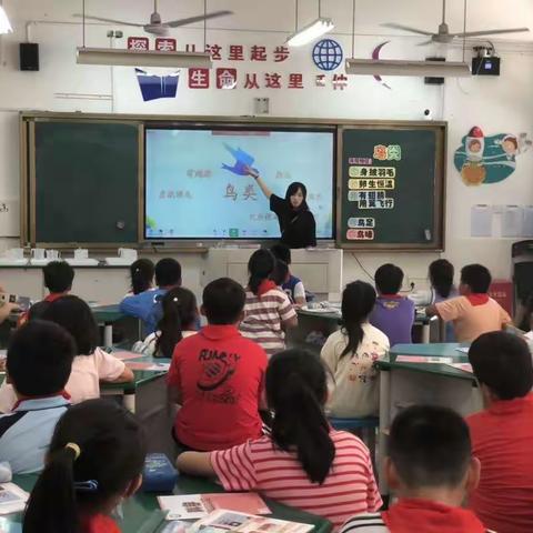 展开科学翅膀，汲取阳光雨露
------福州市黄山小学校内科学公开课信息报道