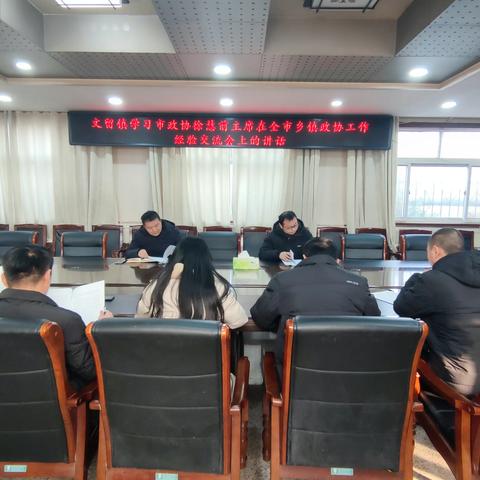 2023年文留镇政协第四季度调研活动 “助力制造业倍增 政协委员做贡献”