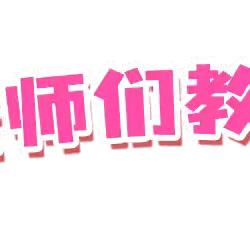 库尔勒市第八中学教育集团“ 大力弘扬教育家精神  加快建设教育强国 ”庆祝第40个教师节表彰大会