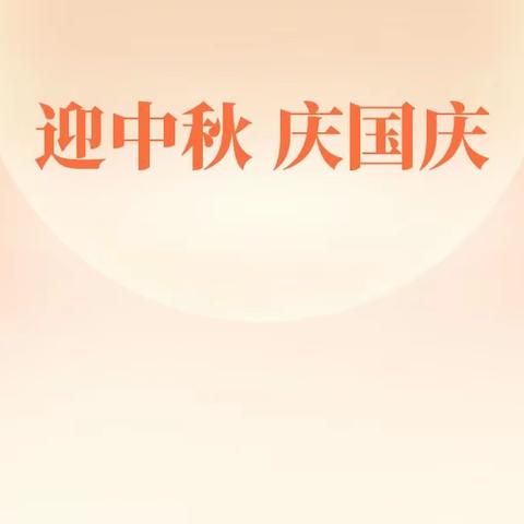 【医学系】“情满月圆，心向祖国”主题活动