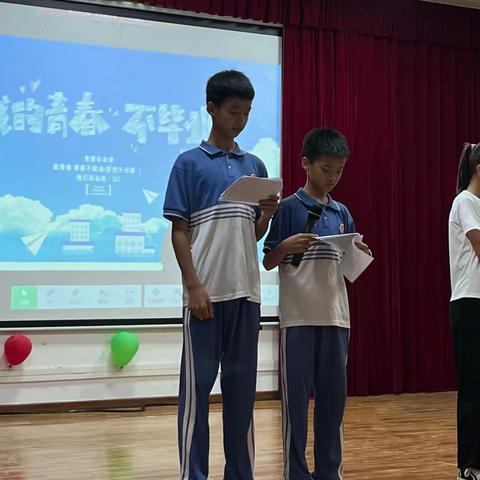 我的青春不毕业——红云中心学校2023届毕业生晚会